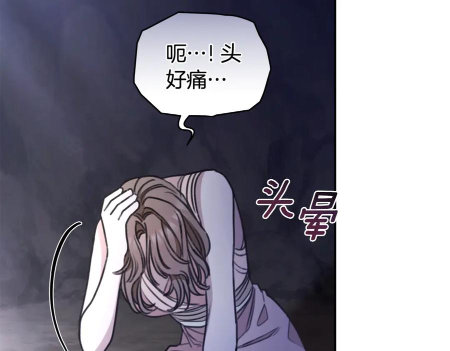 野林·狂爱 第42话 成为人质 第50页