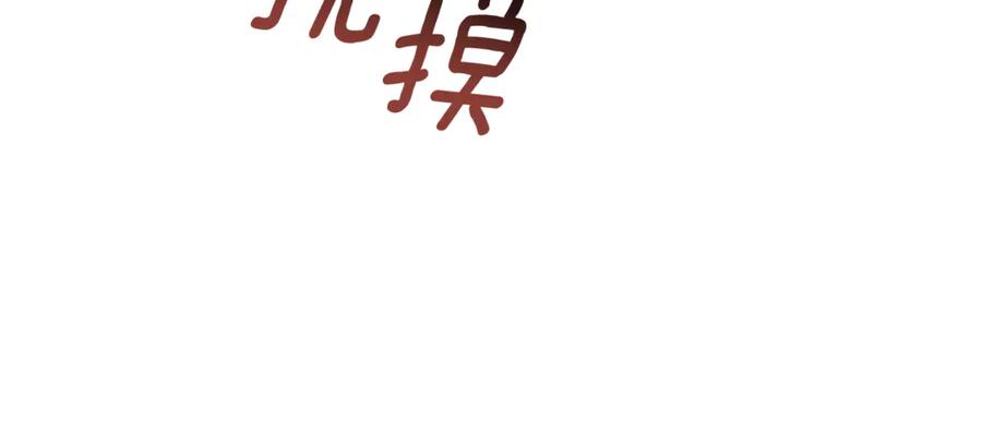 野林·狂爱 第42话 成为人质 第55页