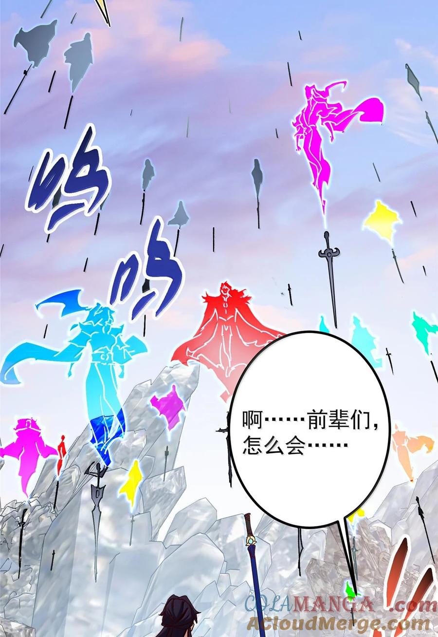 掌门低调点 444 银剑层实至名归 第61页