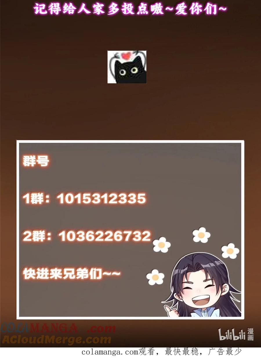 掌门低调点 444 银剑层实至名归 第70页