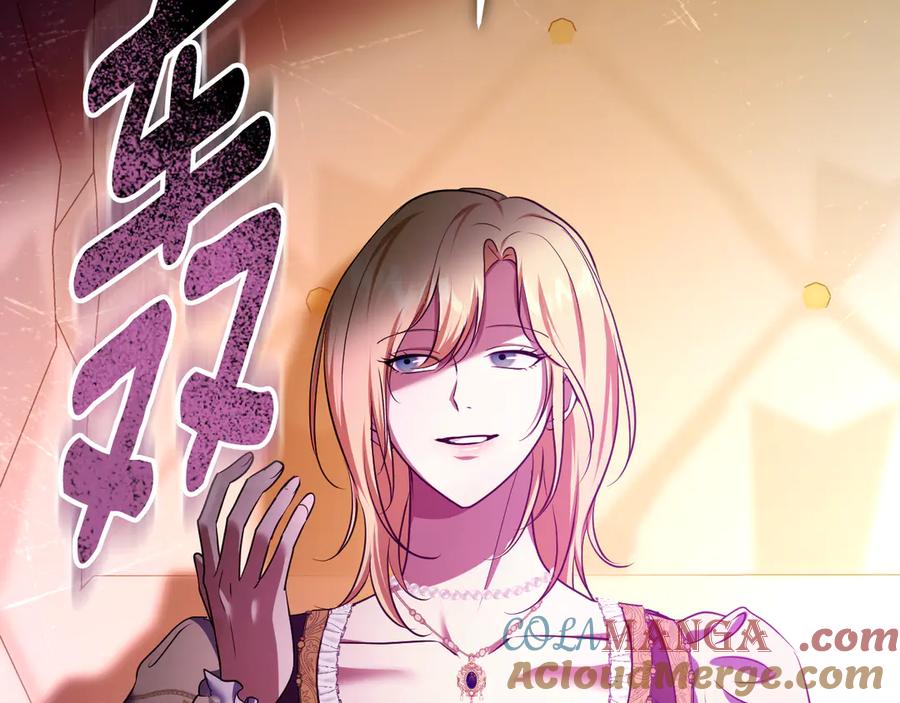 冒牌圣女等待离场 第73话 心怀鬼胎 第97页