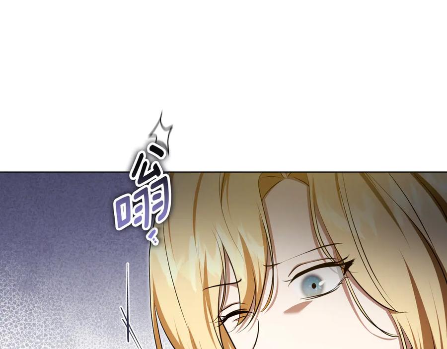 冒牌圣女等待离场 第73话 心怀鬼胎 第90页