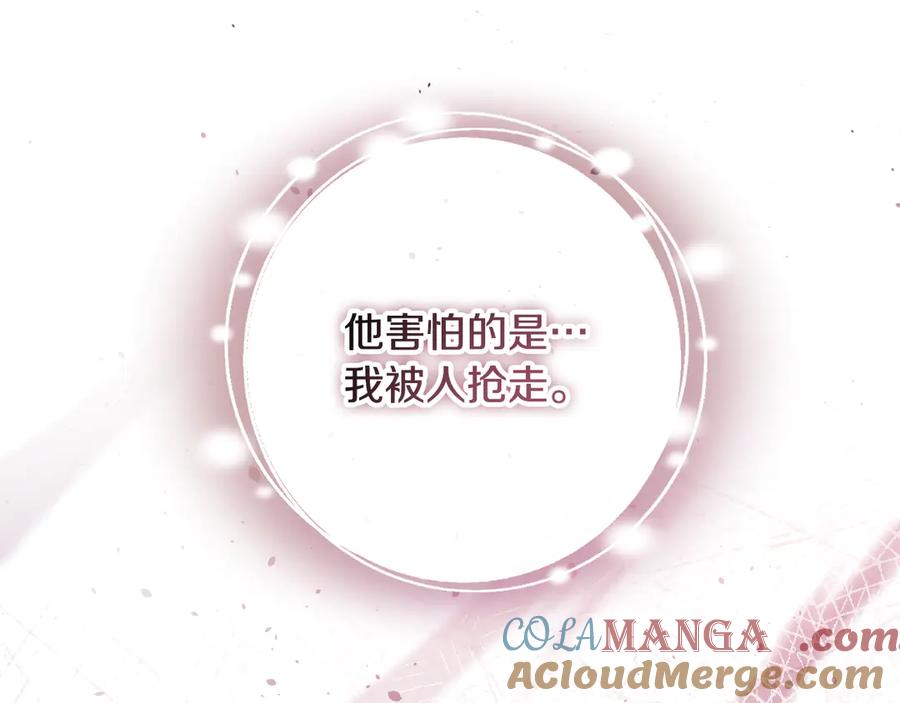 冒牌圣女等待离场 第75话 为爱而远离 第37页