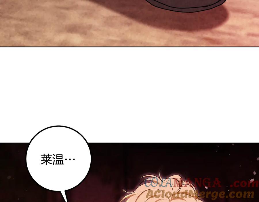 冒牌圣女等待离场 第75话 为爱而远离 第29页