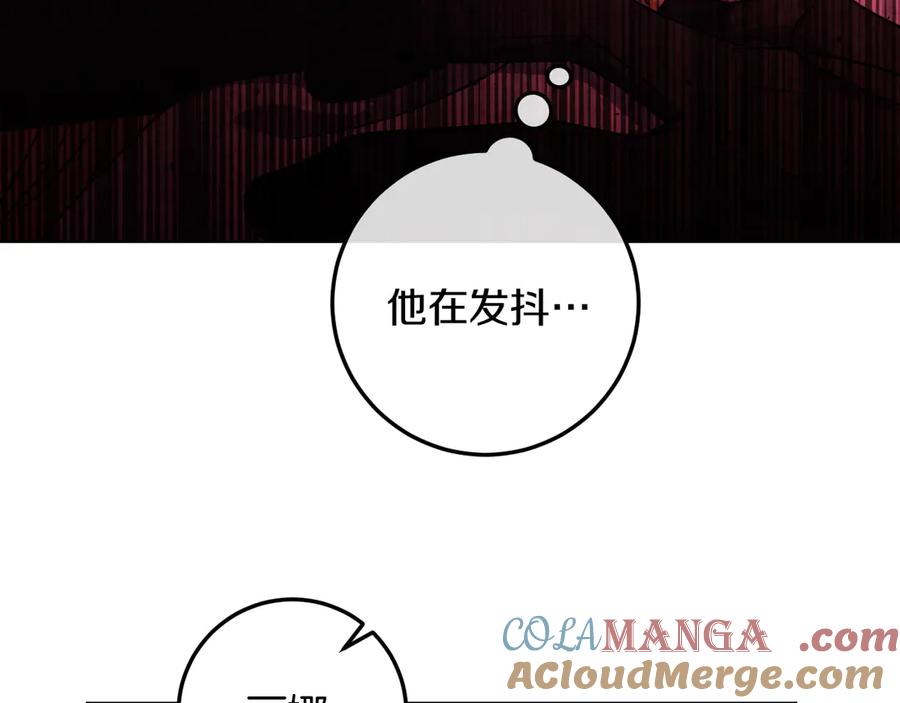 冒牌圣女等待离场 第75话 为爱而远离 第33页