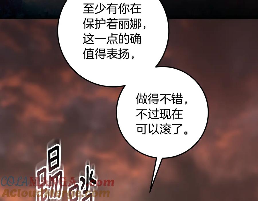 冒牌圣女等待离场 第75话 为爱而远离 第41页