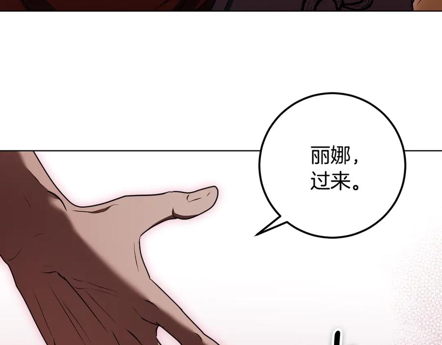 冒牌圣女等待离场 第75话 为爱而远离 第44页