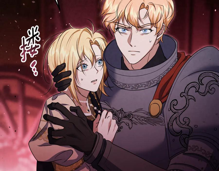 冒牌圣女等待离场 第75话 为爱而远离 第30页
