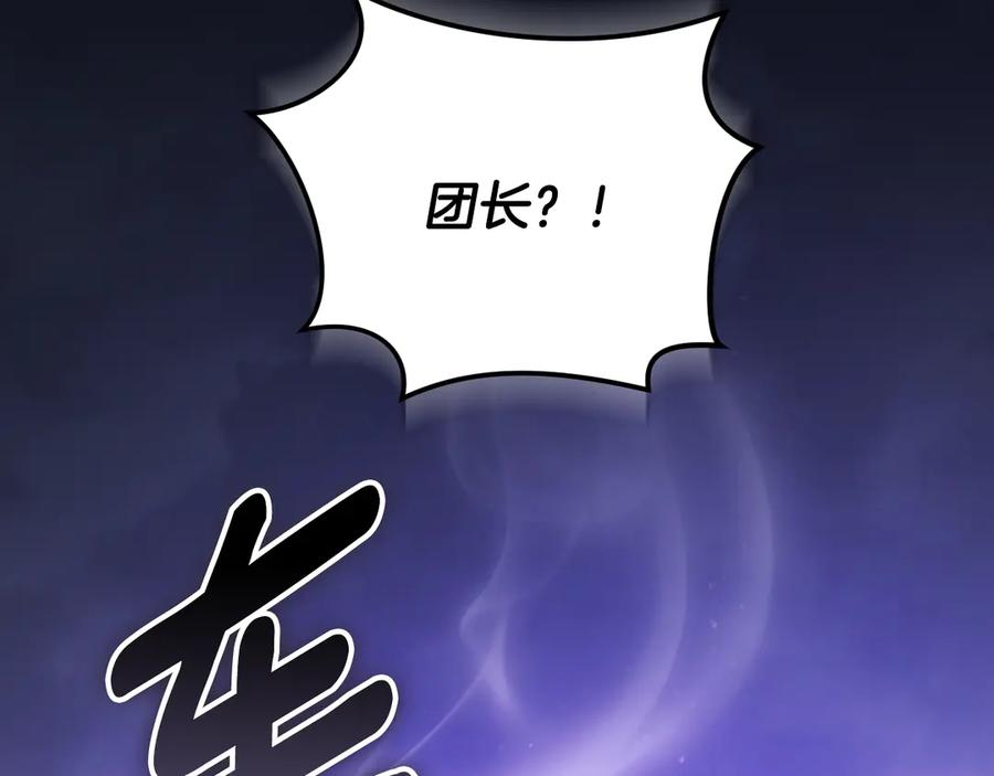 冒牌圣女等待离场 第79话 与魔兽决战 第30页