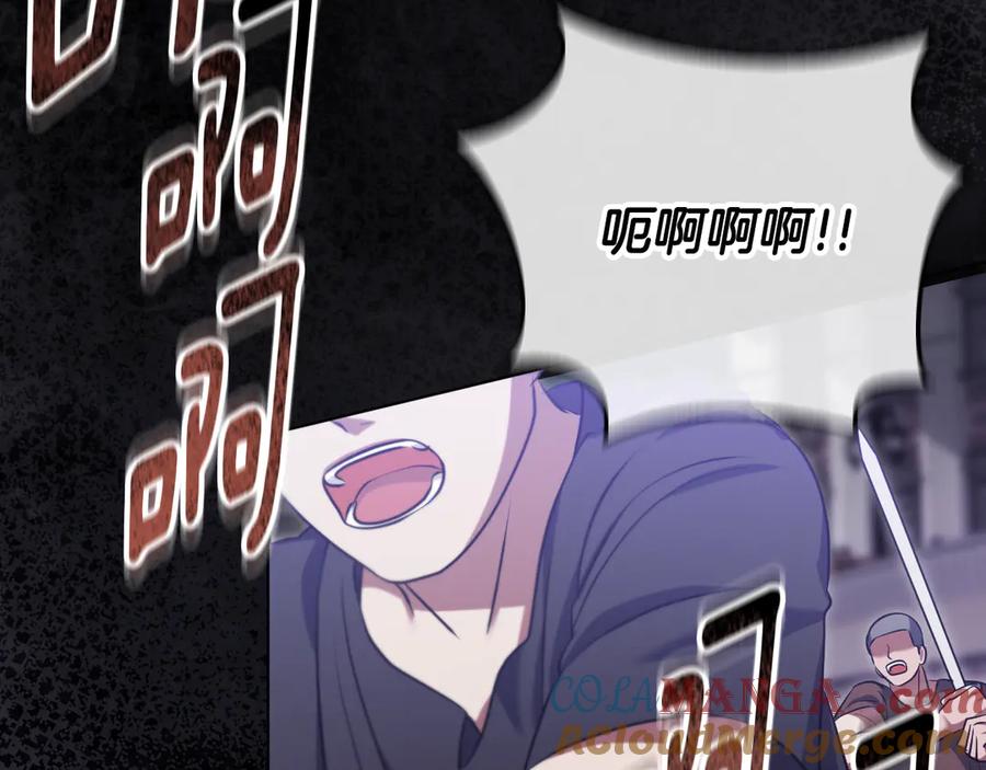 冒牌圣女等待离场 第79话 与魔兽决战 第9页