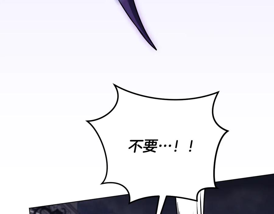 冒牌圣女等待离场 第79话 与魔兽决战 第16页