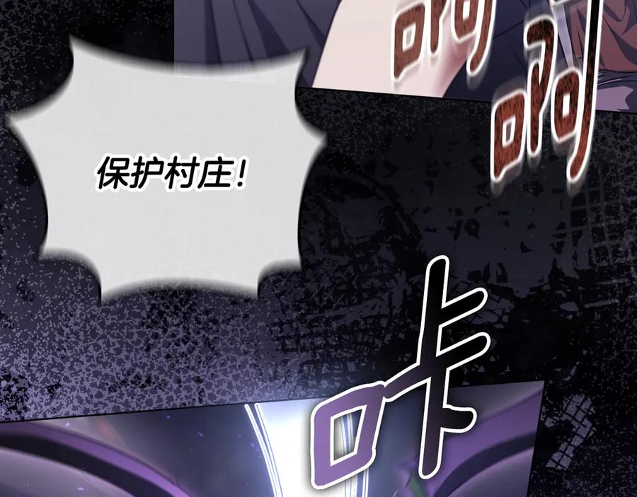 冒牌圣女等待离场 第79话 与魔兽决战 第10页