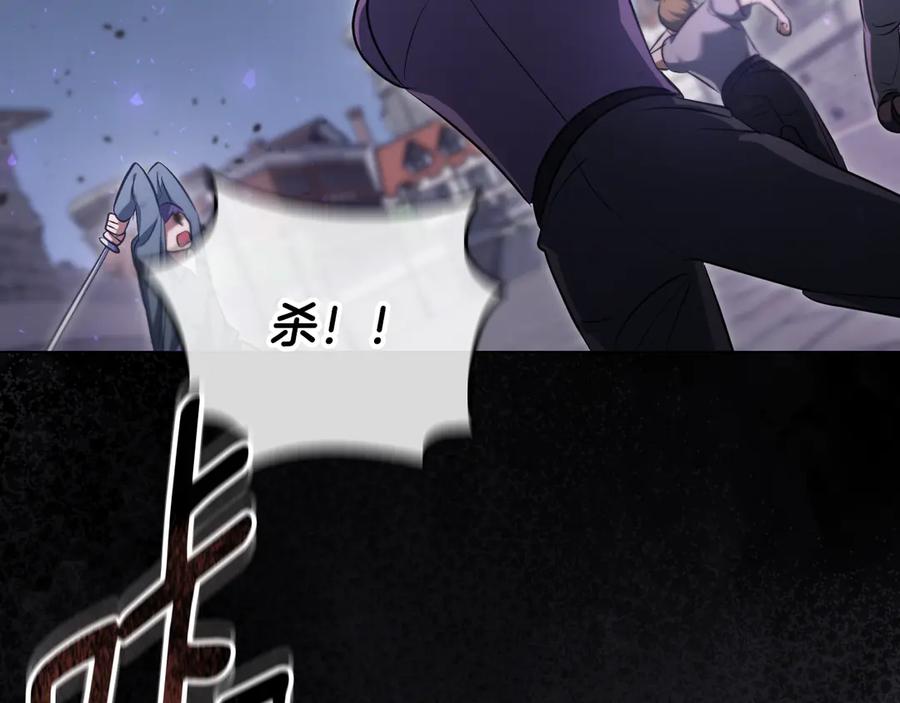 冒牌圣女等待离场 第79话 与魔兽决战 第8页