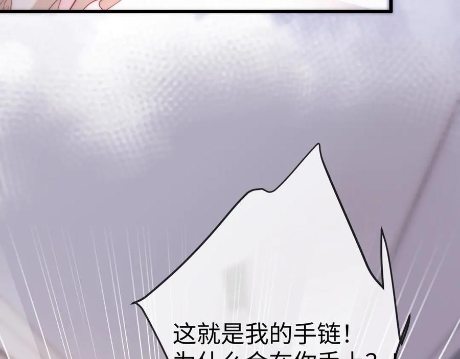 《在他深情中陨落》第10话 最好的礼物 第116页