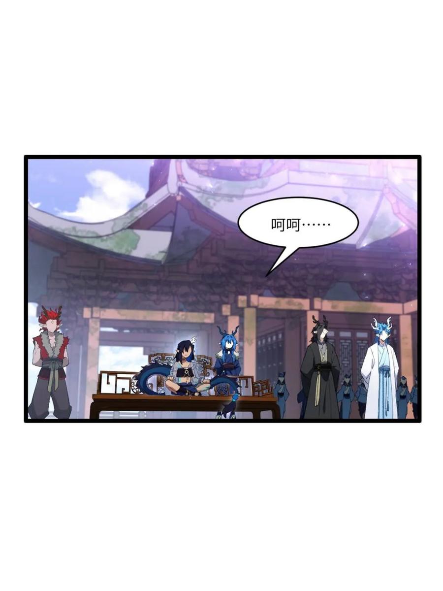 《开局签到荒古圣体》第117话 116.第一序列君凌苍出手 第95页