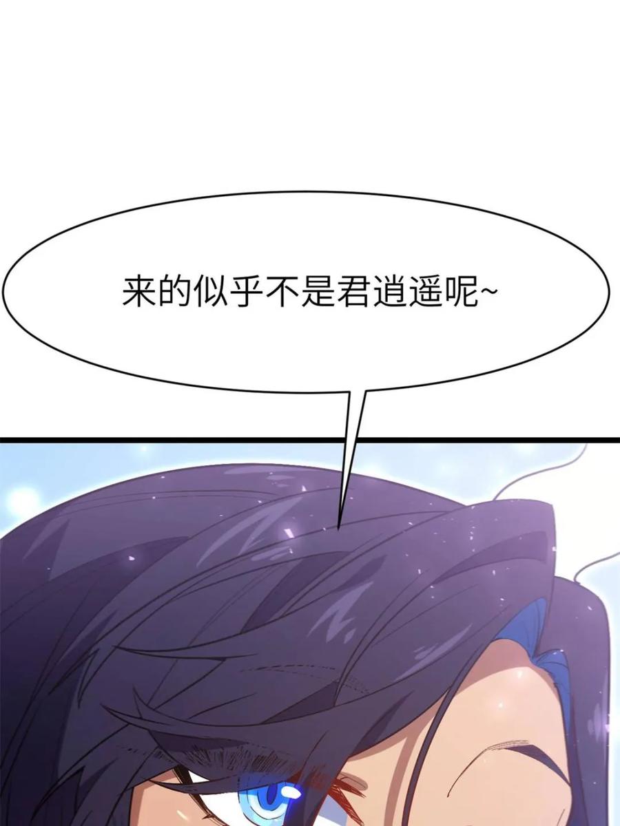 《开局签到荒古圣体》第117话 116.第一序列君凌苍出手 第96页