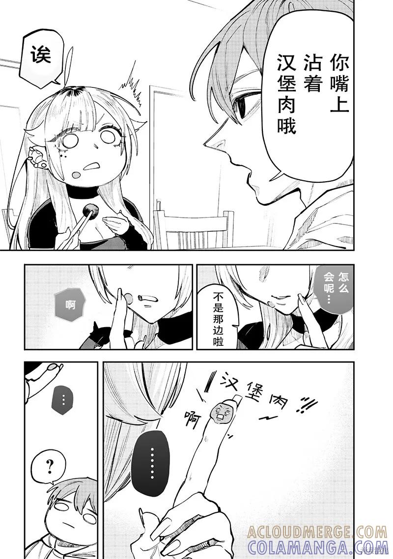 《用自己的方法降服叛逆姐姐的日子》第14.5话 第3页