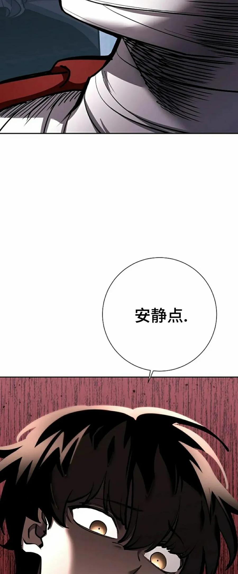 《来自灭亡世界的剑神》第31集 第72页