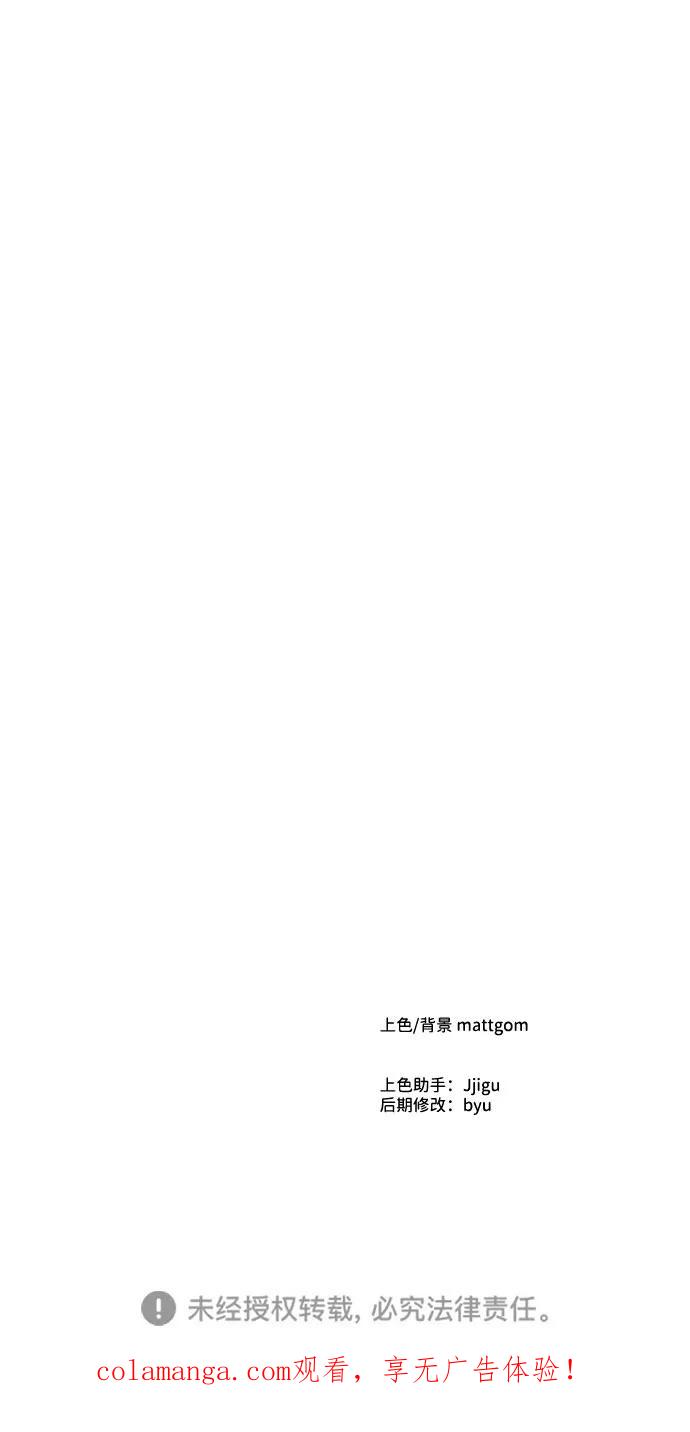成为顶流男团的忙内 第58话 第80页