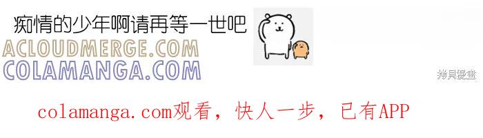 《可以借个火吗？》第63话 第8页