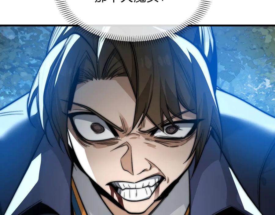 《大爱魔尊，女徒弟都想杀我》第87话 皇兄你不要看啊 第12页