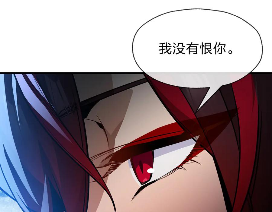 《大爱魔尊，女徒弟都想杀我》第87话 皇兄你不要看啊 第31页