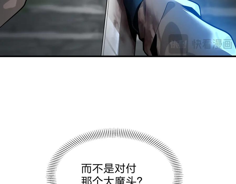 《大爱魔尊，女徒弟都想杀我》第87话 皇兄你不要看啊 第11页