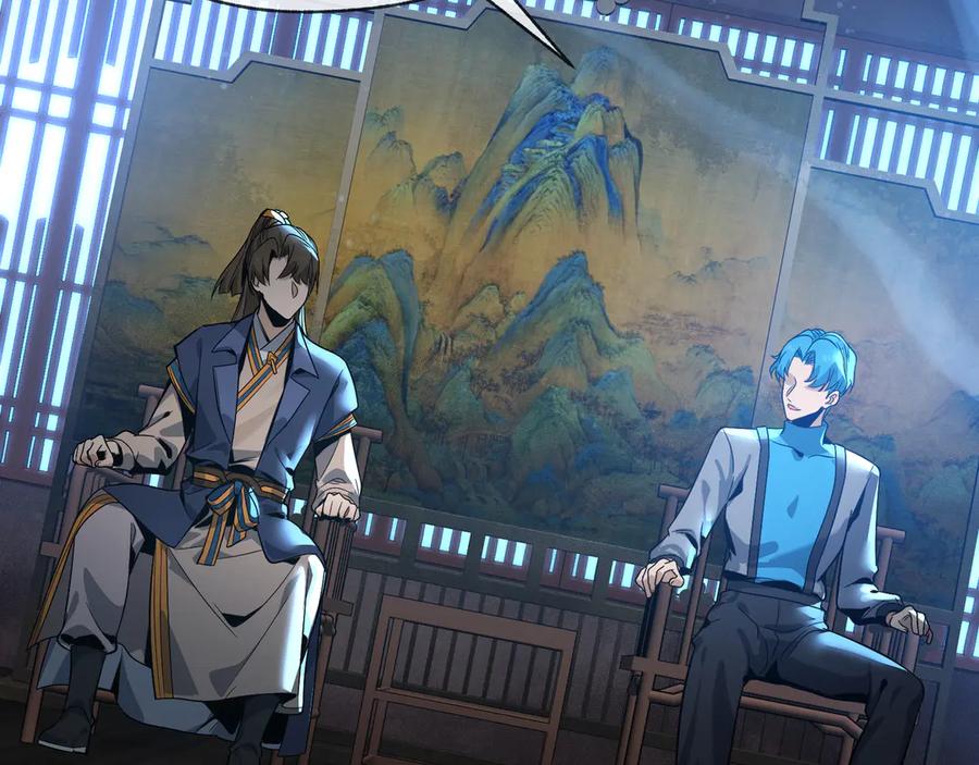 《大爱魔尊，女徒弟都想杀我》第87话 皇兄你不要看啊 第18页