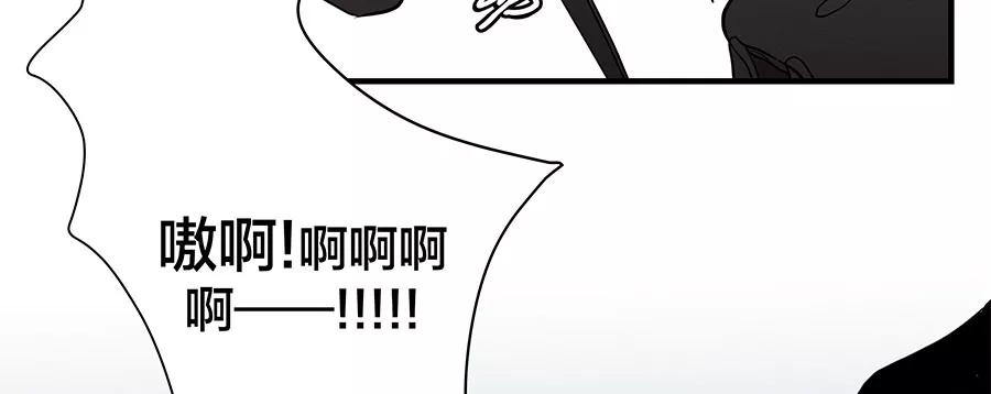 完美被害人 第1话 第83页