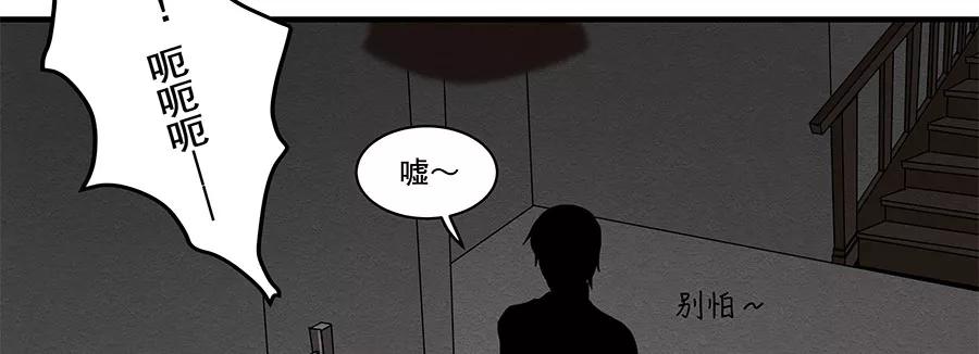 完美被害人 第1话 第55页