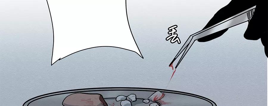 完美被害人 第1话 第84页