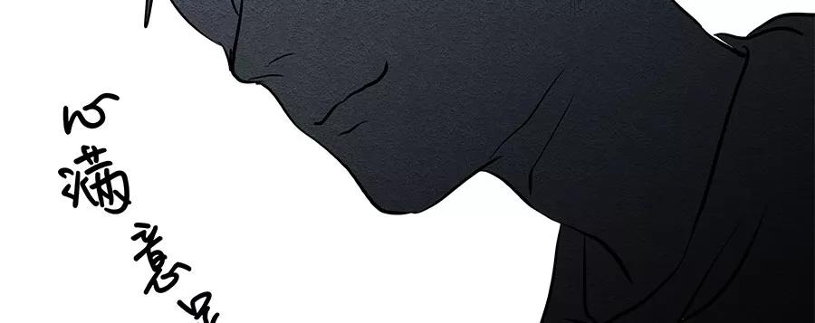 完美被害人 第1话 第87页