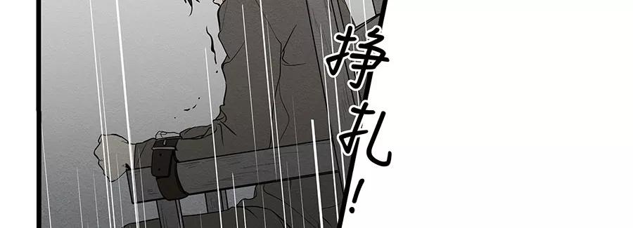 完美被害人 第1话 第43页