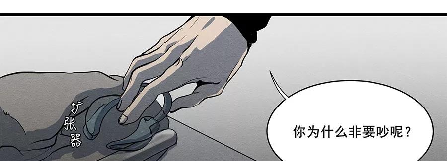 完美被害人 第1话 第59页