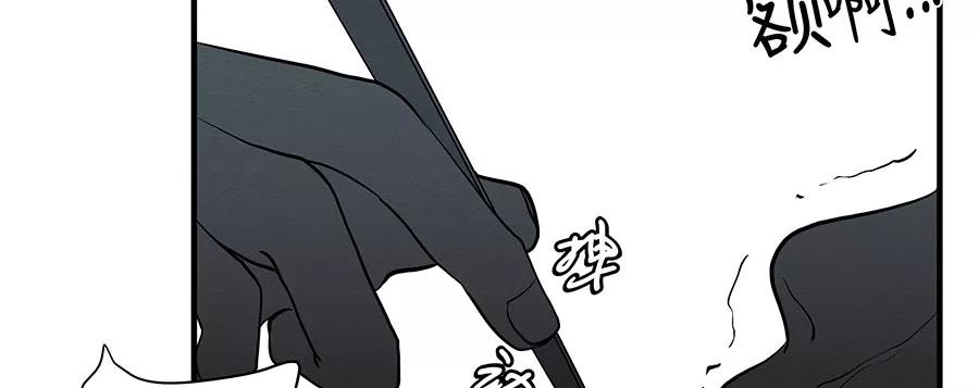 完美被害人 第1话 第82页