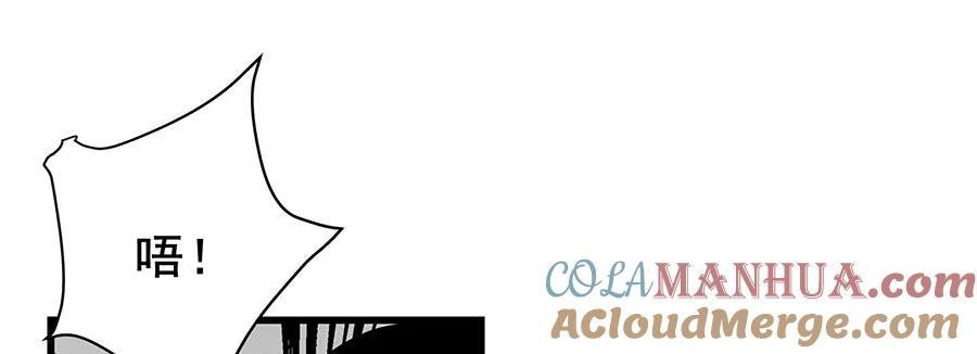 完美被害人 第1话 第61页