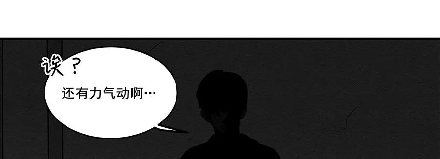 完美被害人 第1话 第50页