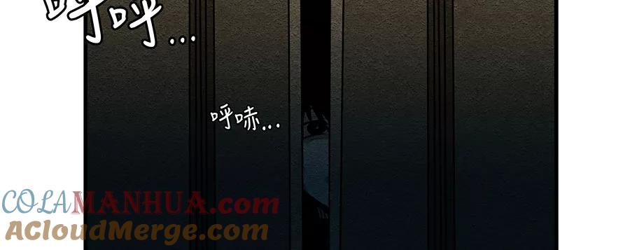 完美被害人 第1话 第121页