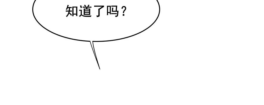 完美被害人 第1话 第98页