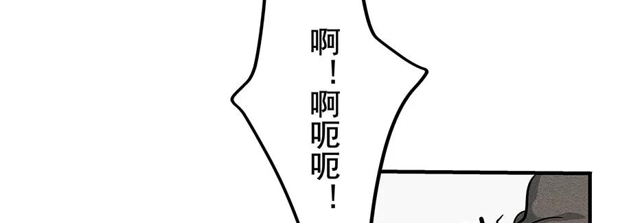 完美被害人 第1话 第46页