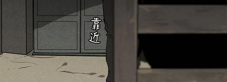 完美被害人 第1话 第52页