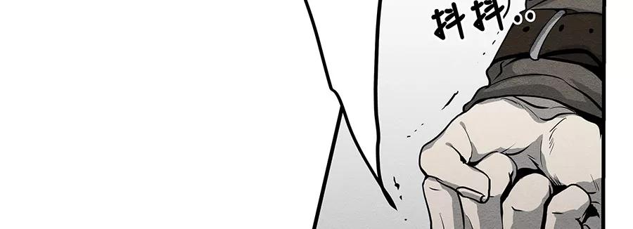 完美被害人 第1话 第47页