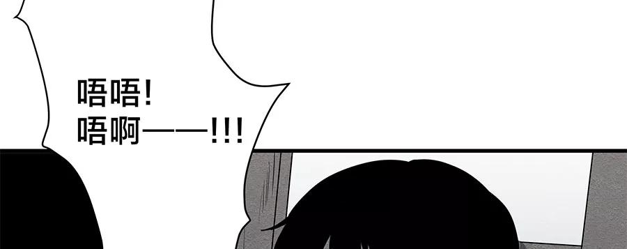 完美被害人 第1话 第75页