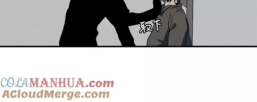 完美被害人 第1话 第93页