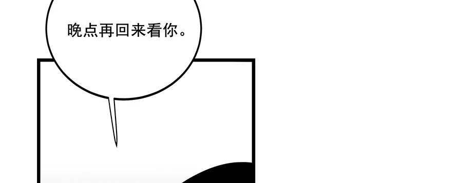 完美被害人 第1话 第102页