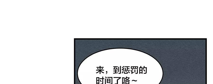 完美被害人 第1话 第72页