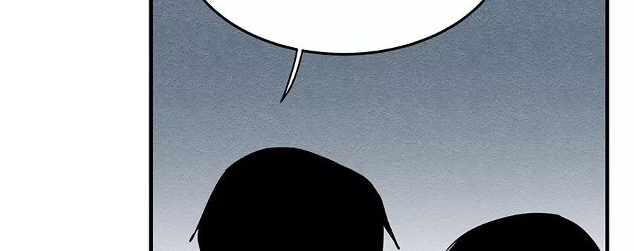 完美被害人 第1话 第95页