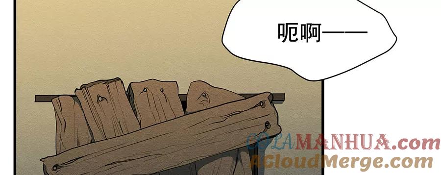 完美被害人 第1话 第17页