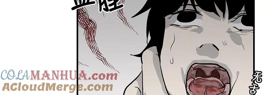 完美被害人 第1话 第65页