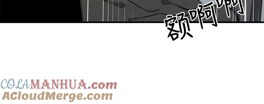 完美被害人 第1话 第77页